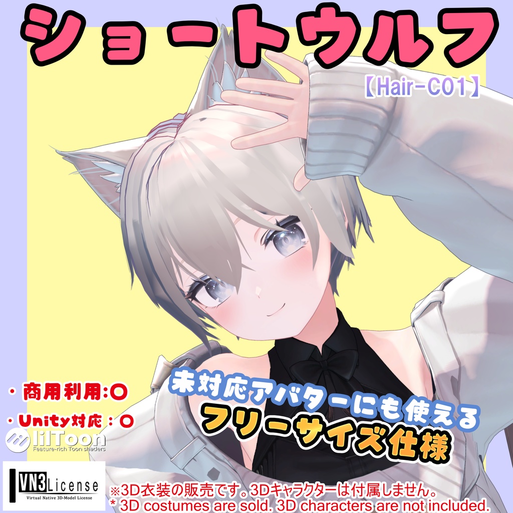 Short Wolf / Hair-C01 [Hairstyle] Added 15th August image