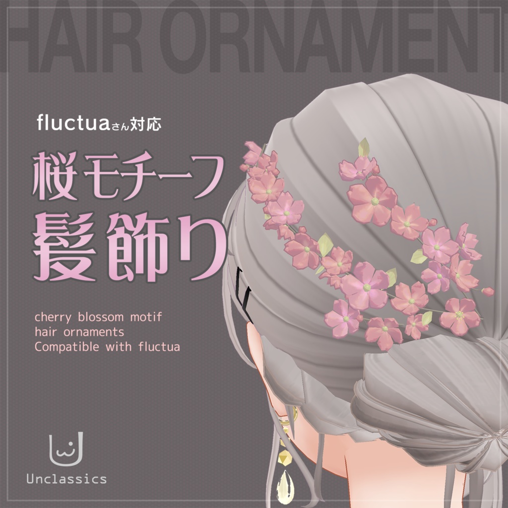 fluctuaさん対応　桜モチーフ髪飾り image