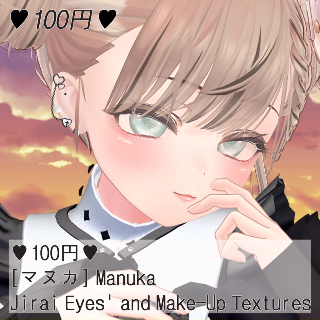 ♥︎100円♥︎ [マヌカ] Manuka Jirai Eyes' & Make-Up Textures image