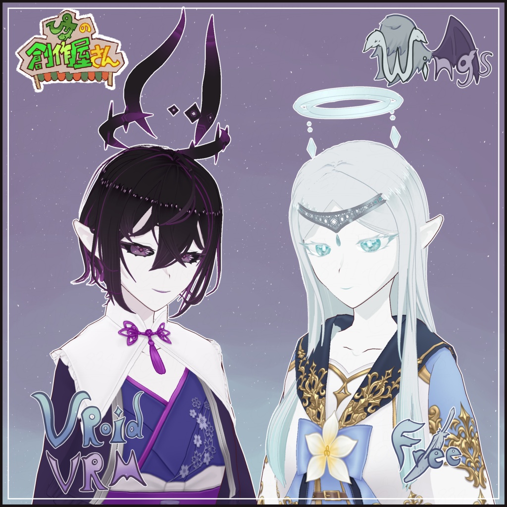 【free】VRoid・VRM Wings（ぴケの創作屋さん） image