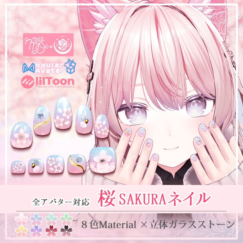 【VRChat想定】桜ネイル/SAKURA nail tips「MDollnail対応」#NeRosaVRC image
