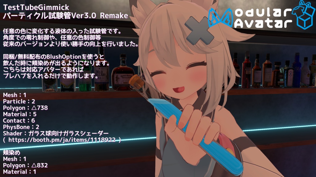 Particle Test Tube Ver3.0 Remake - TestTubeGimmick image