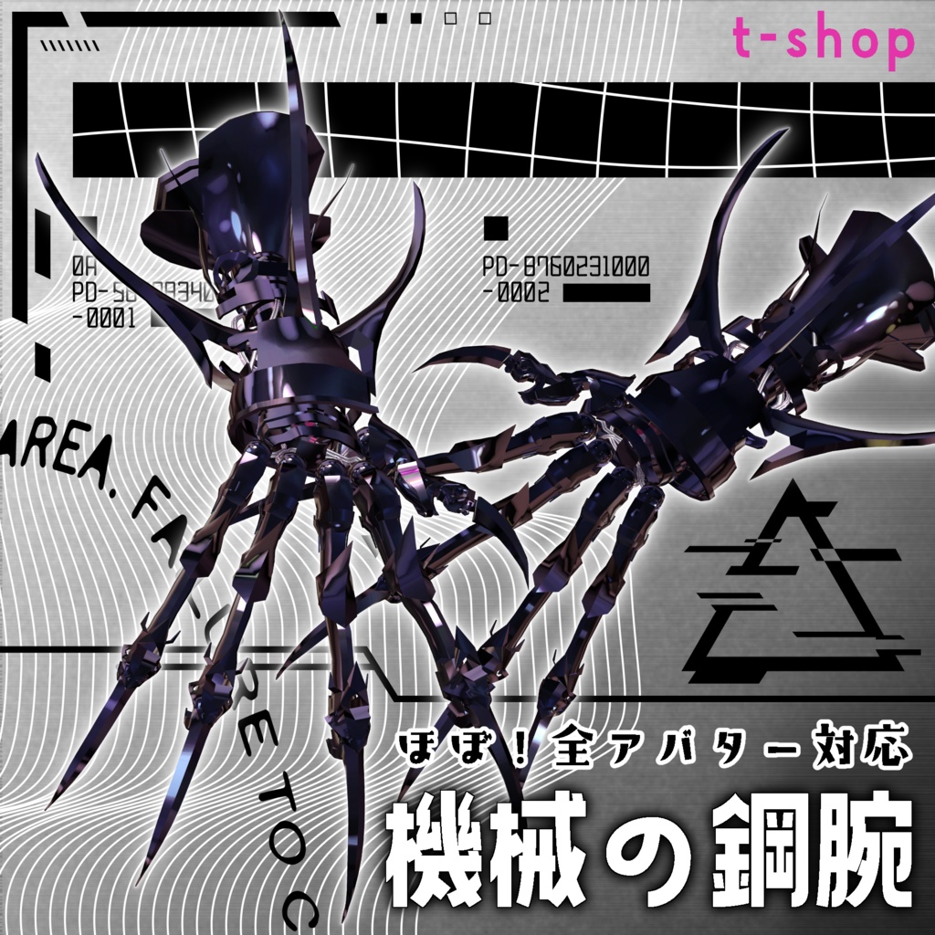 *:Compatible with almost all avatars* Mechanical Steel Arm:* image