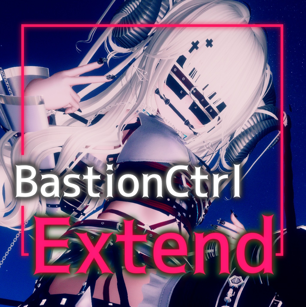 [ver1.30] BastionCtrl-Extend-[Extension Parts] image