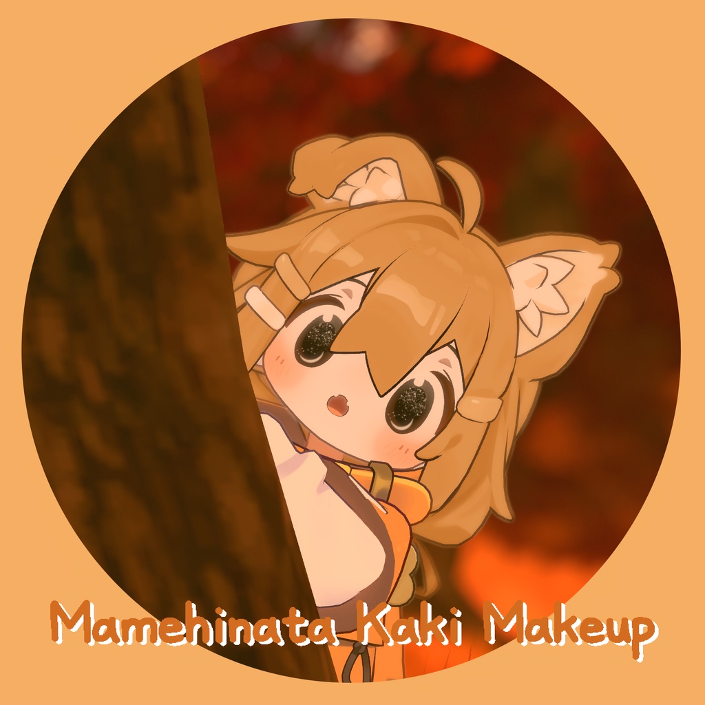 【まめひなた Mamehinata】 ✿ kaki body & eye Texture ✿ image