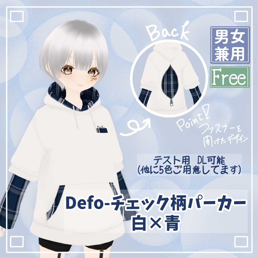 [Free/無料］Defo-チェック柄パーカー青 image