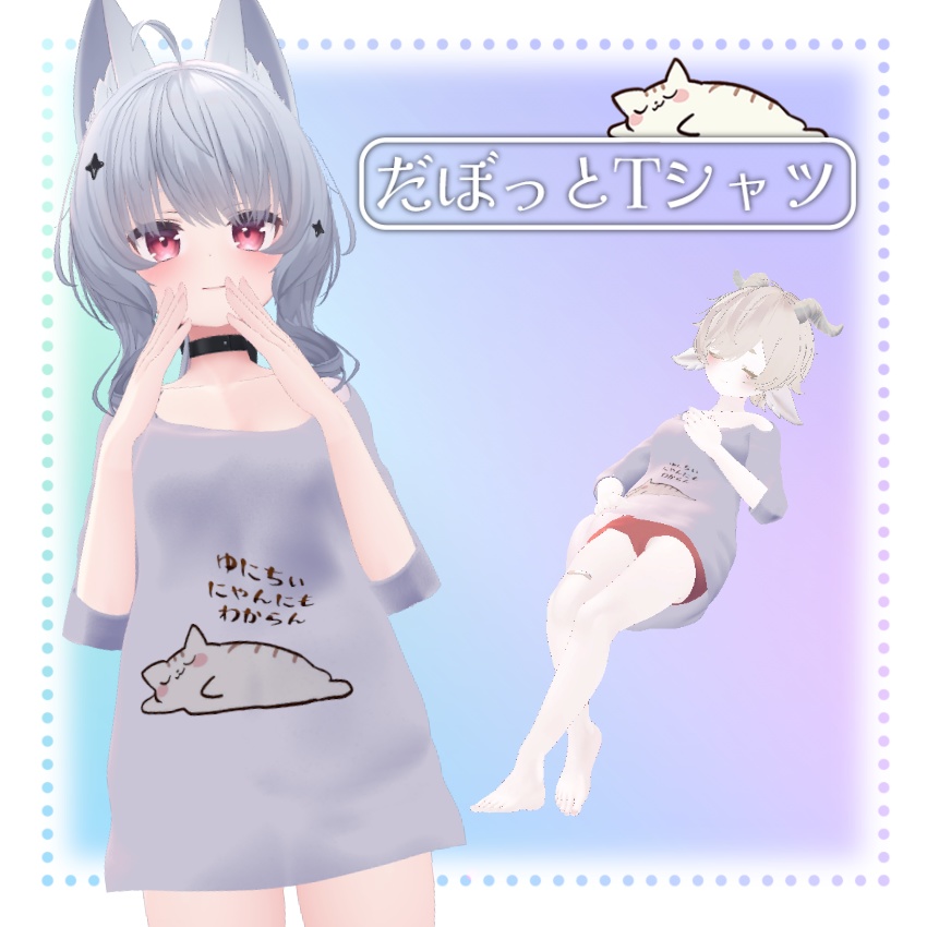 【VRC】猫柄だぼっとTシャツ【シアン＆真冬対応】 image