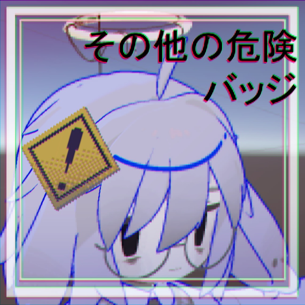 Other Hazard Warning Badges image