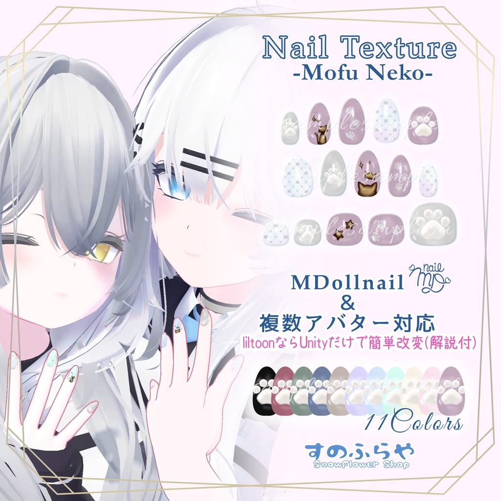 Simple Modification  Nail Texture - Mofu Neko image