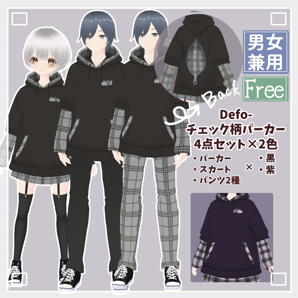 [Free/無料］Defo-チェック柄パーカー4点セット×2色 image