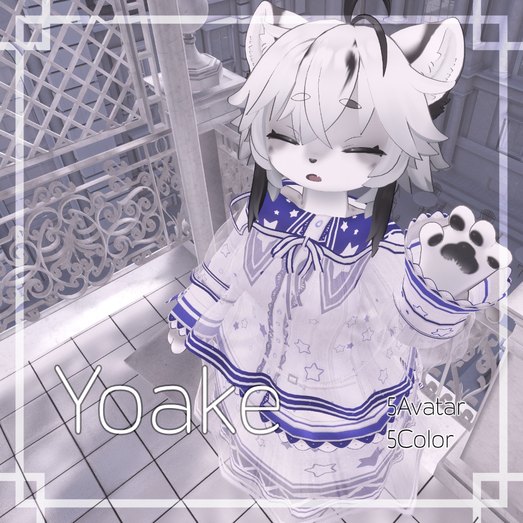 夜明 Yoake【くぅ 灰島 リナ シャロ まめひなた対応】 image