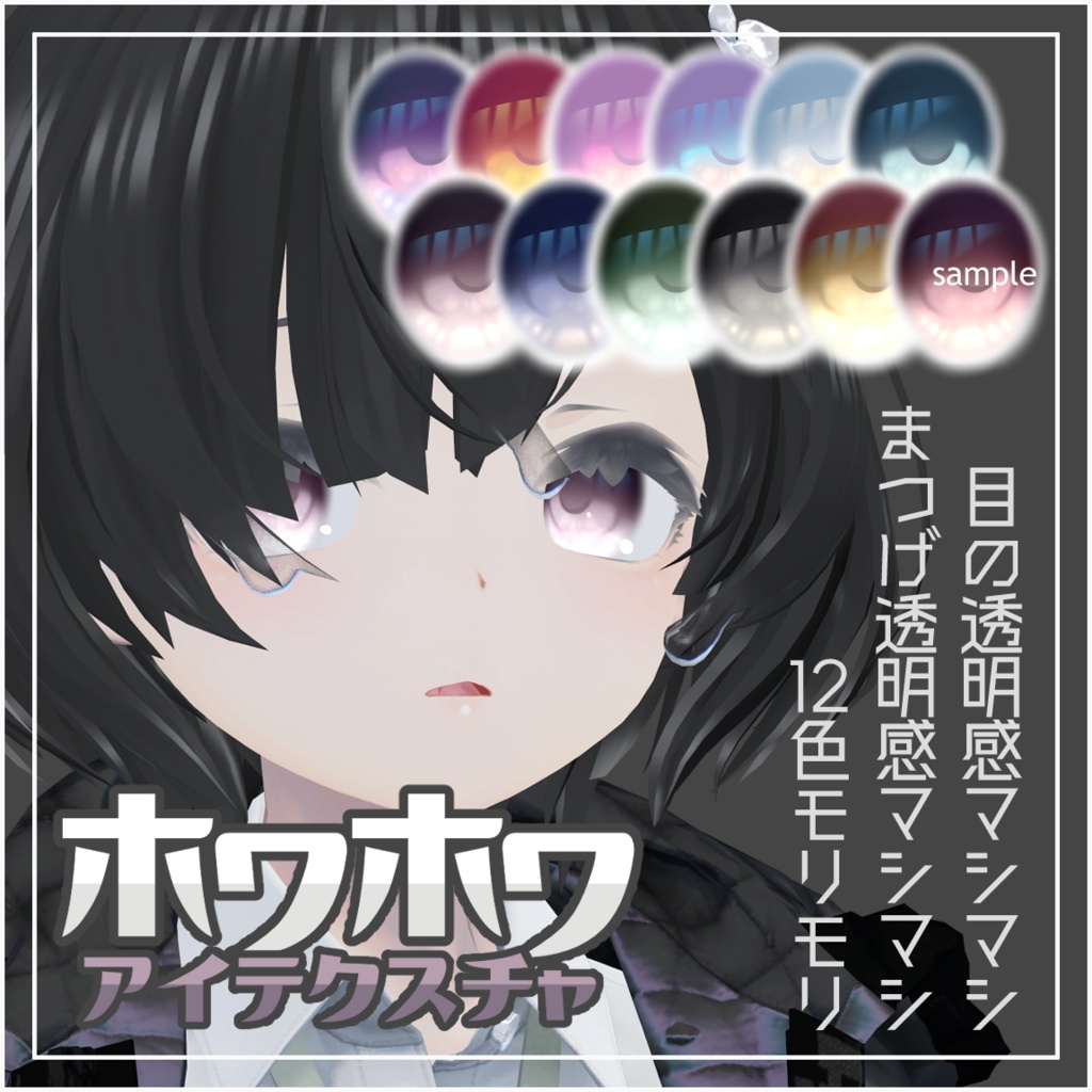 【しずくさん専用】ホワホワアイテクスチャ image