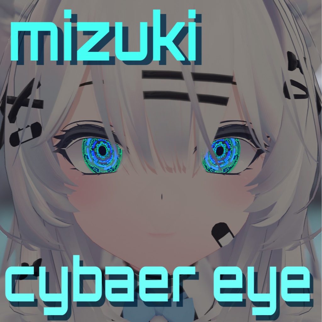 【瑞希ちゃん専用】光る！サイバーアイテクスチャ【8色】/ eye texture image