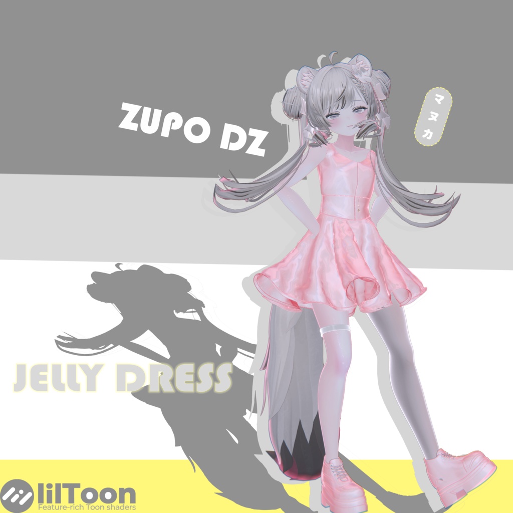 【無料】Jelly Dress for Manuka image