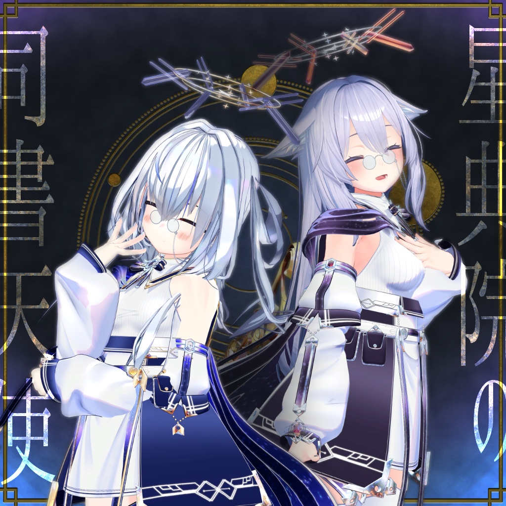 Librarian Angel of Seidenin ver1.1 image