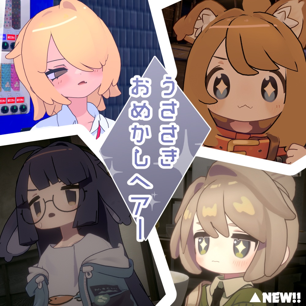 Bunny Tail Hairstyle image