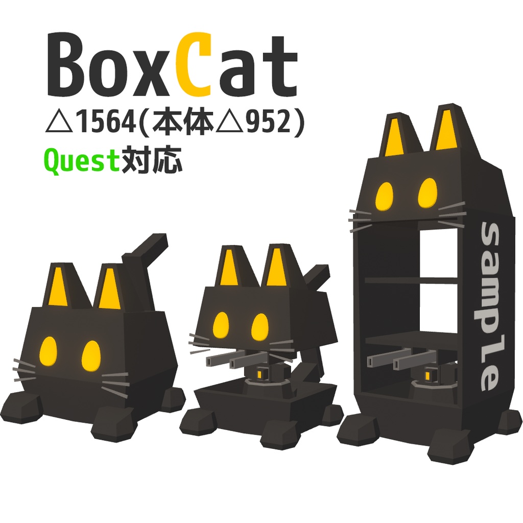 BoxCat(Quest対応アバター) image