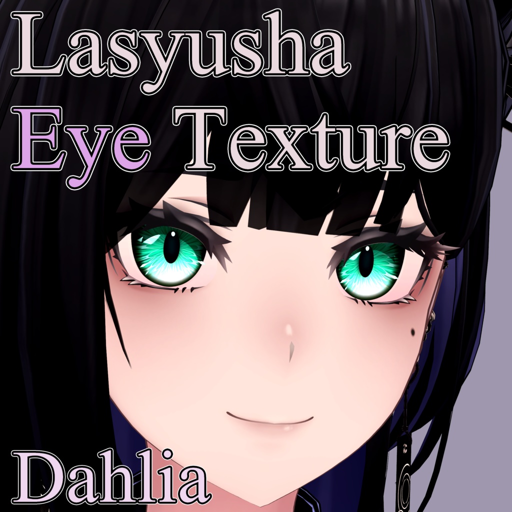 ラシューシャ　アイテクスチャ　Dahlia　Lasyusha eye texture image