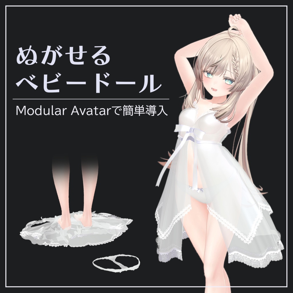 14 Avatar[Slip-off BabyDoll] image