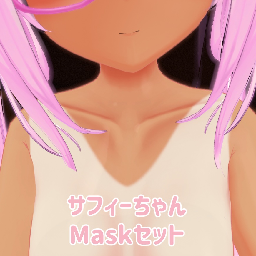 【無料】サフィーちゃん・Maskセット image