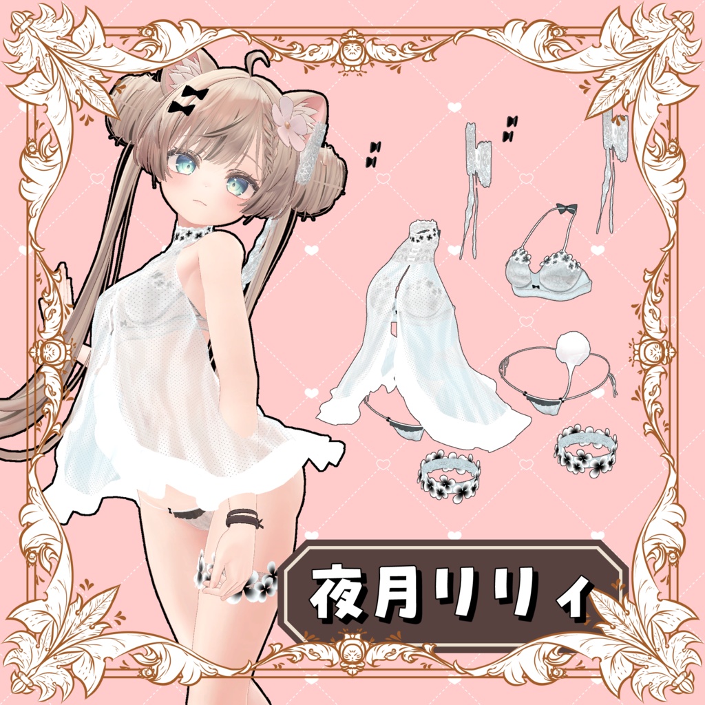 13 Avatar Compatible "Yozuki Lily" image