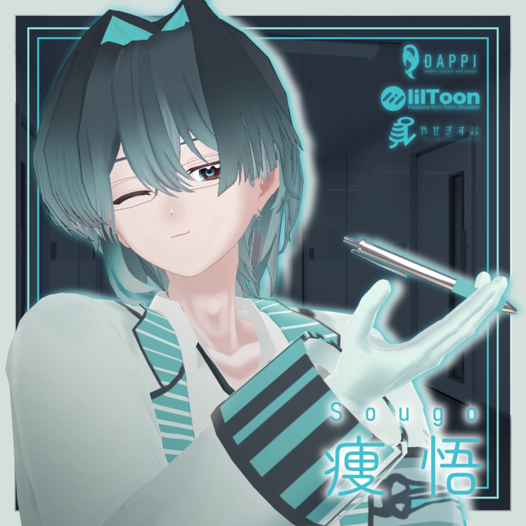 痩悟 -sougo- image