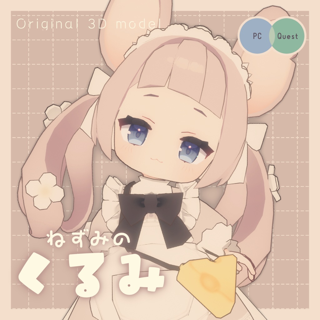 ねずみのくるみ image