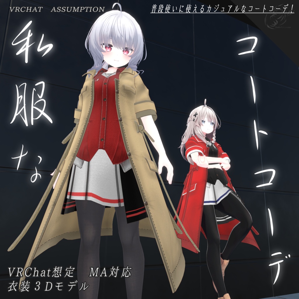 Casual Coat Outfit image