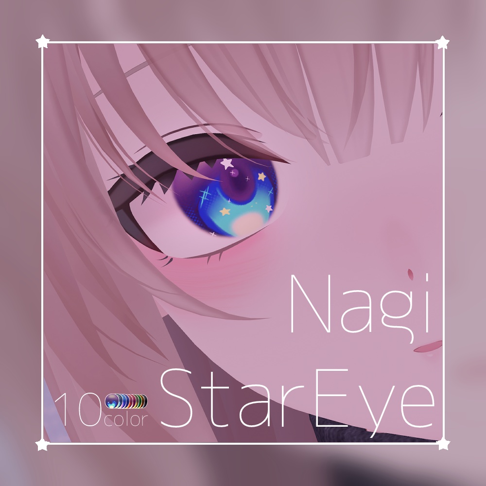 Star Eye Texture [for Nagi] image