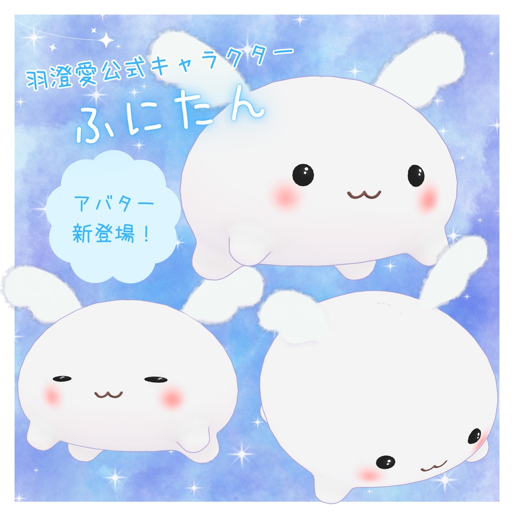 Funi-tan image