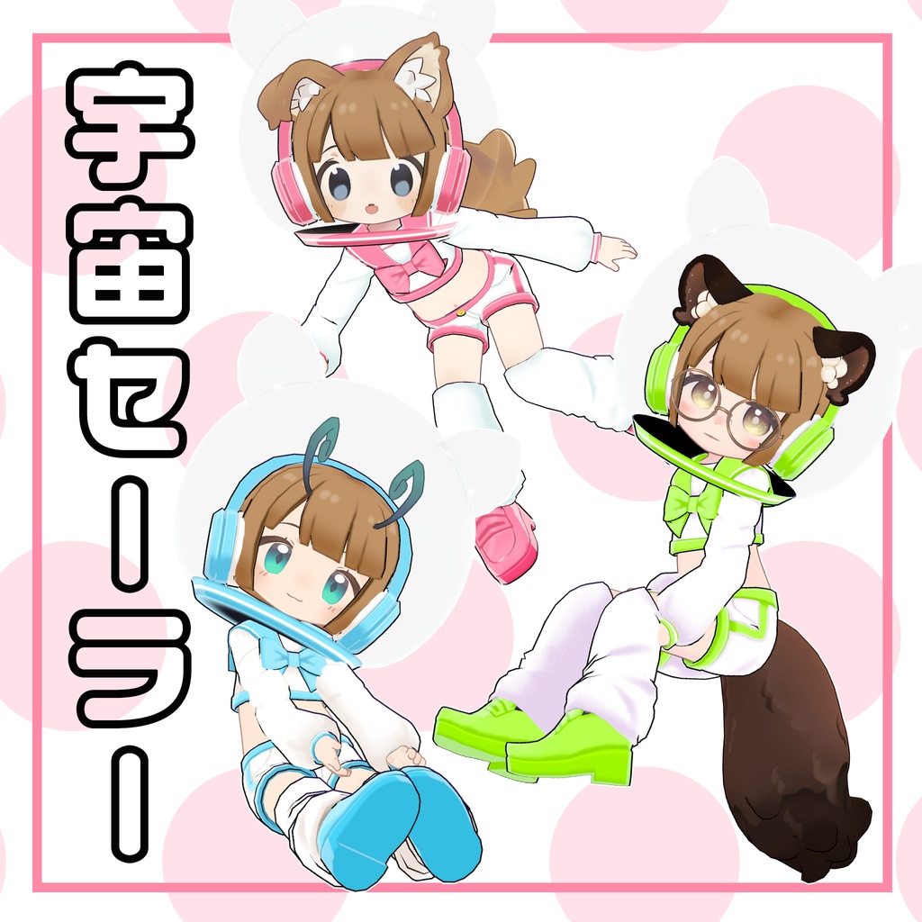 MA対応　宇宙セーラー image