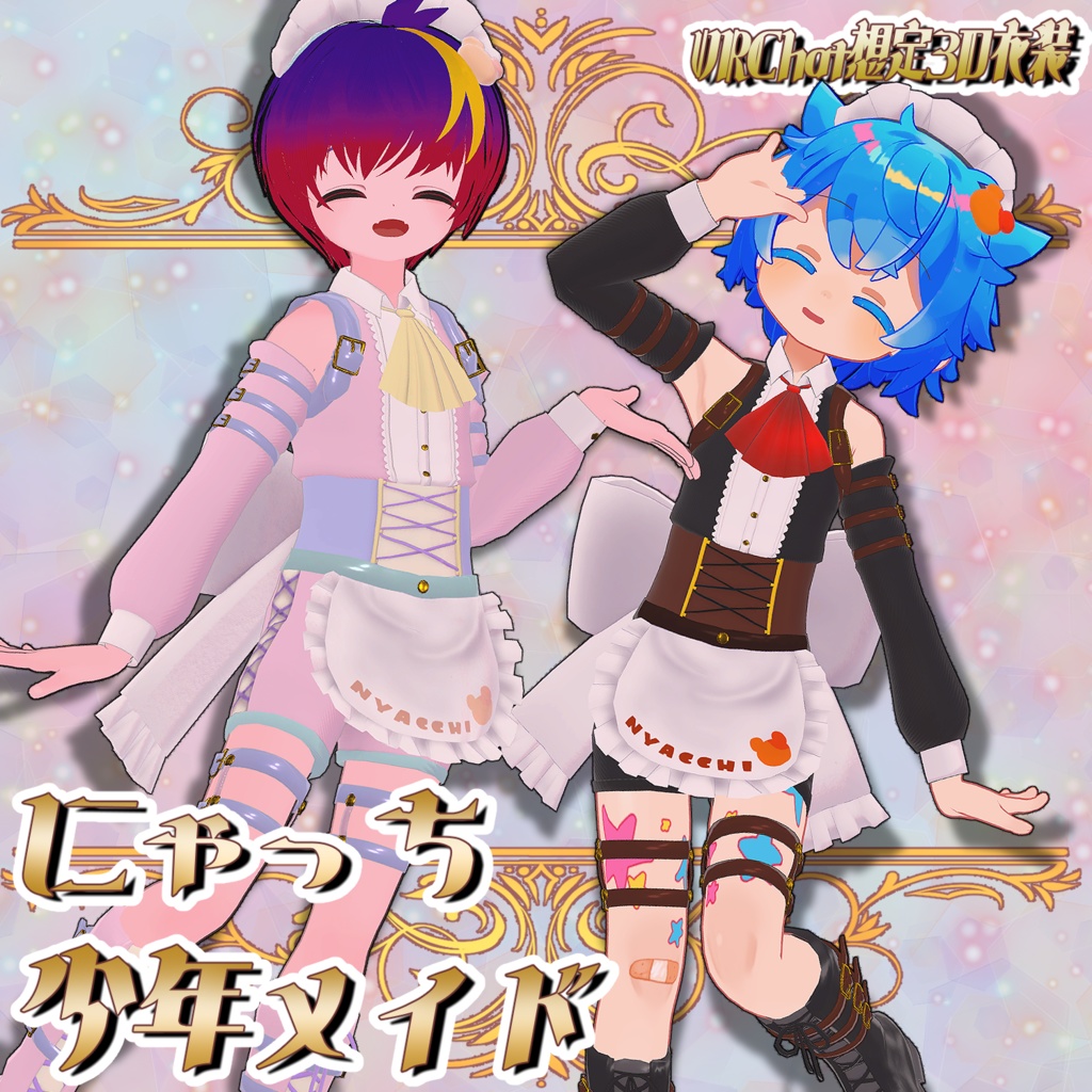 Nyacchi Boy Maid image