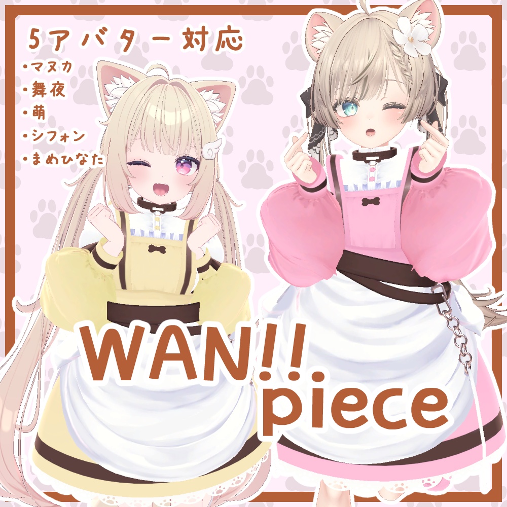 WAN!!piece image