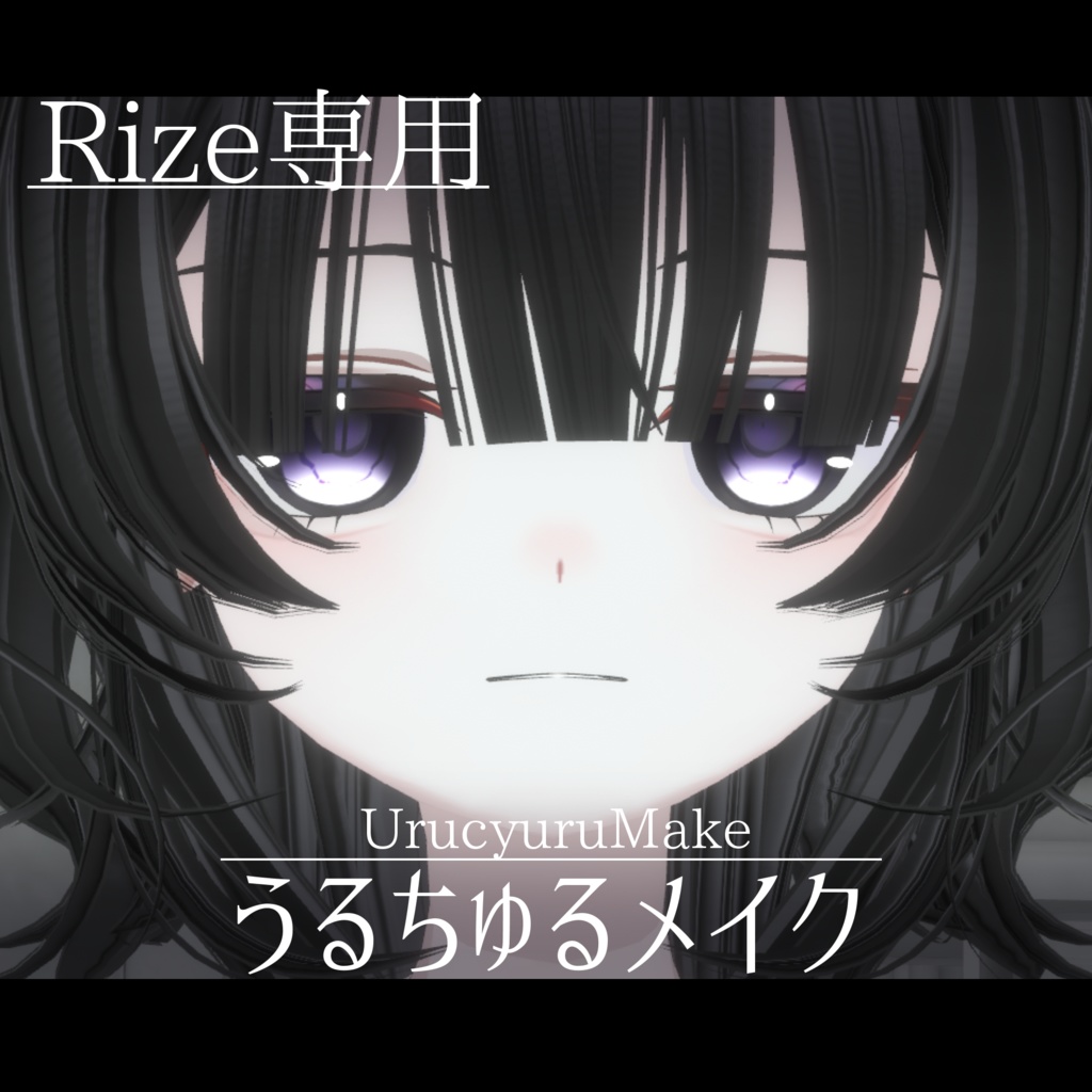 [Rize Exclusive] Lush Texture Makeup (Make Texture) image