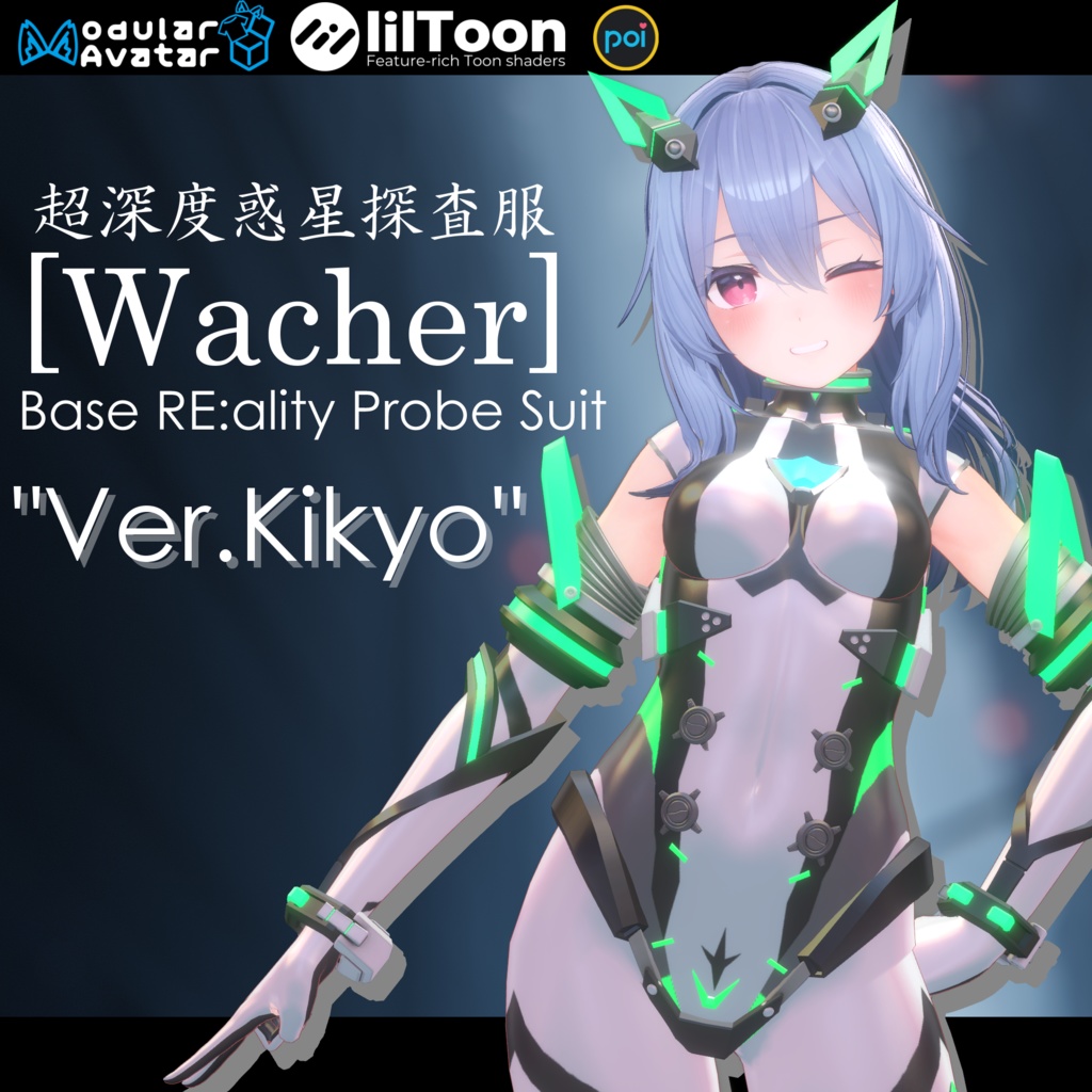 『BRPS -Wacher-』【VRChat向け衣装モデル】For:桔梗 kikyo【専用】 image