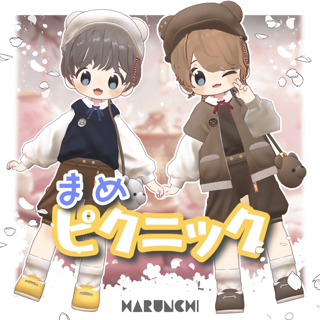 まめピクニック【まめひなた専用】 image