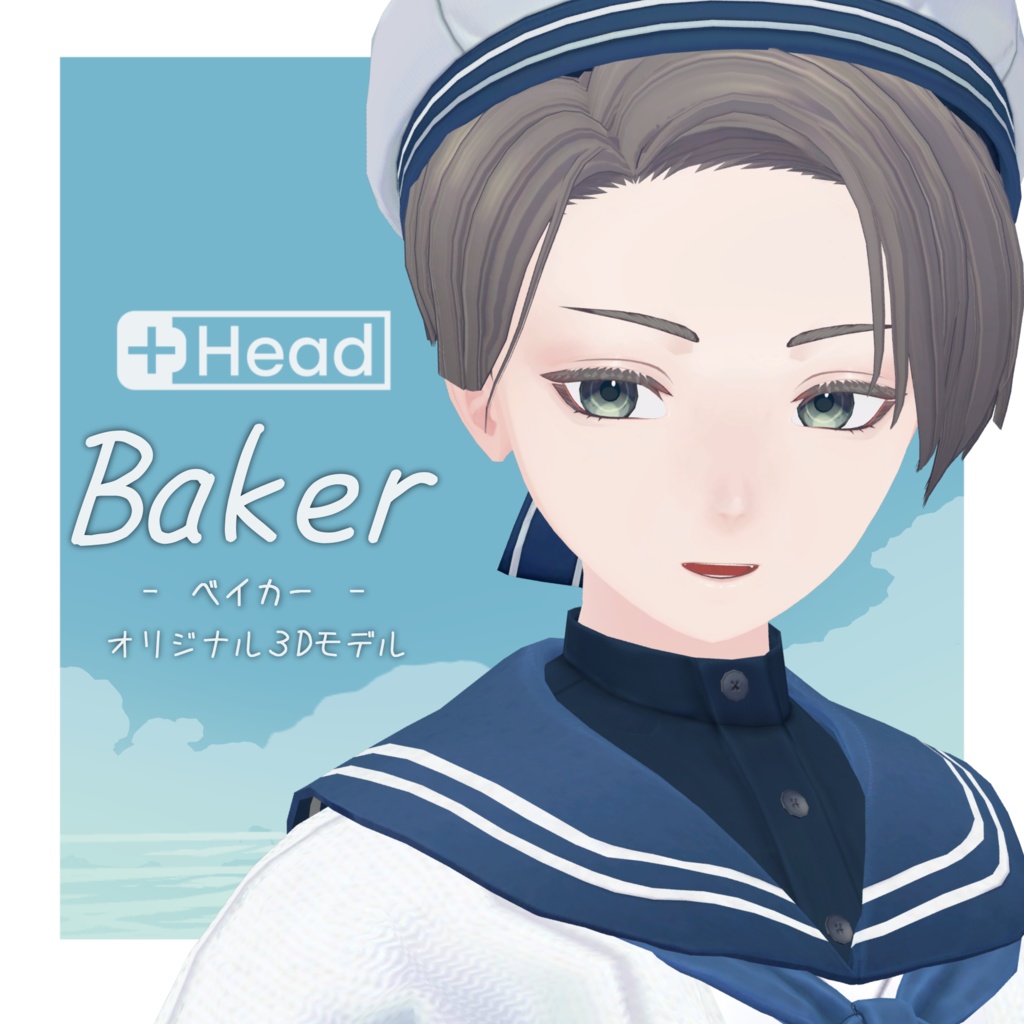 【オリジナル3Dモデル】Baker/ベイカー  image