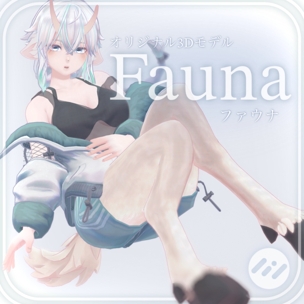 オリジナル3Dモデル「Fauna」 image