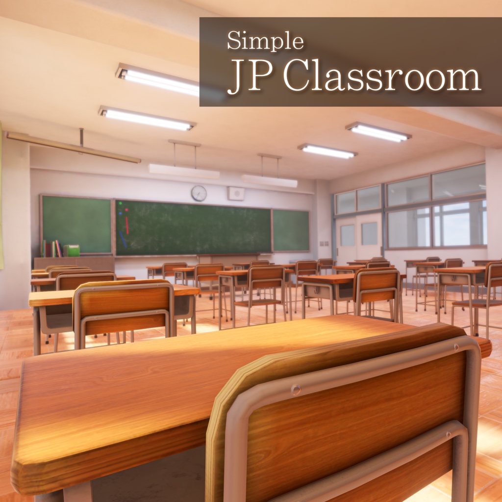 【VRChatワールド想定】Simple JP Classroom【3Dモデル】 image