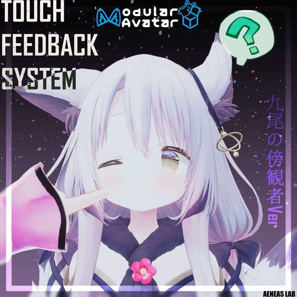Touch Feedback System for Kyubi 撫でると表情が変わる~ image