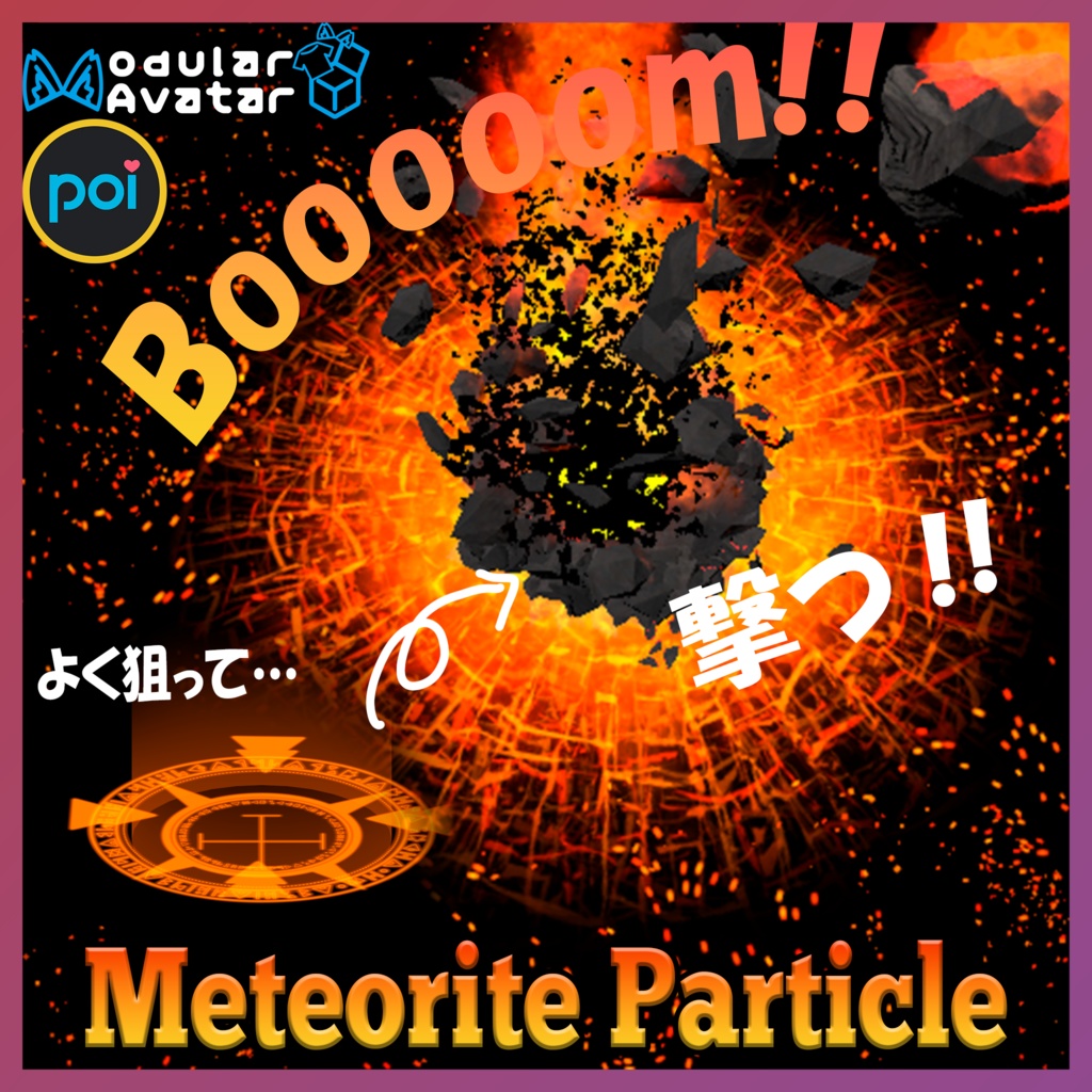 Meteorite Magic Particle image