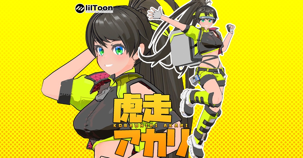 オリジナル3Dモデル「虎走アカリ」 image
