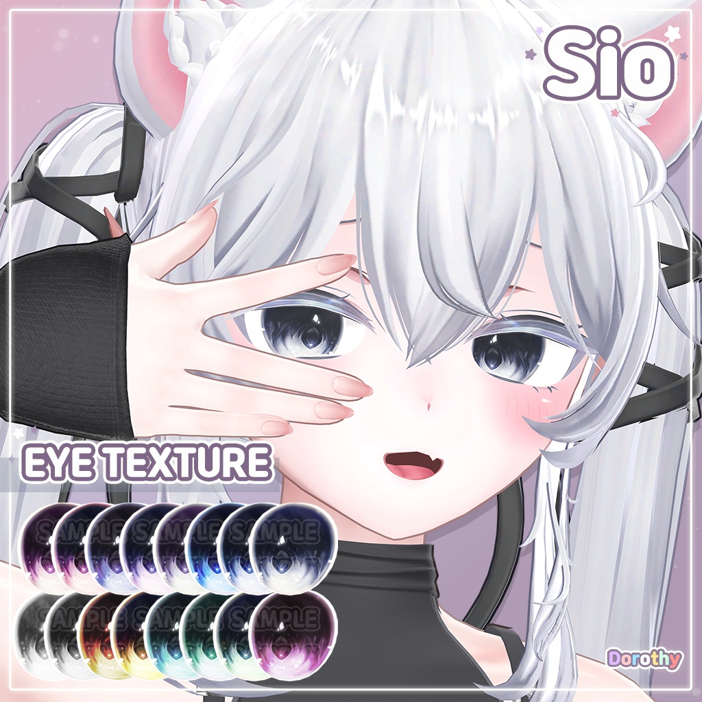 【しお-Sio / マヌカ- Manuka / ウルフェリア-Wolferia / シフォン-Chiffon 】 Eye texture image