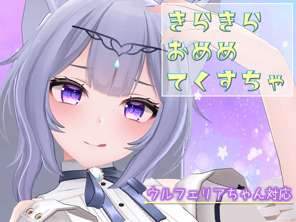 Sparkly Eyes  For Ulferia-chan image