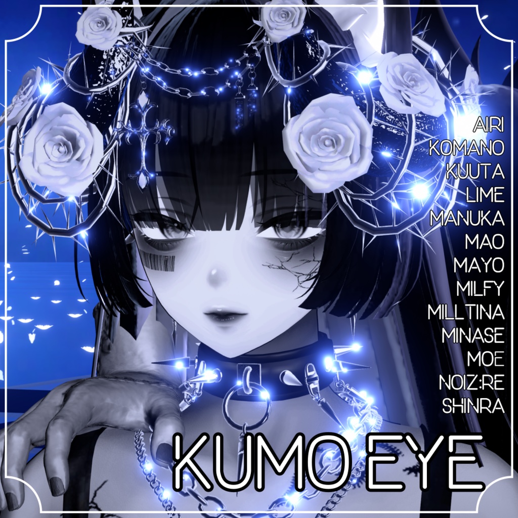Kumo Eye Texture image