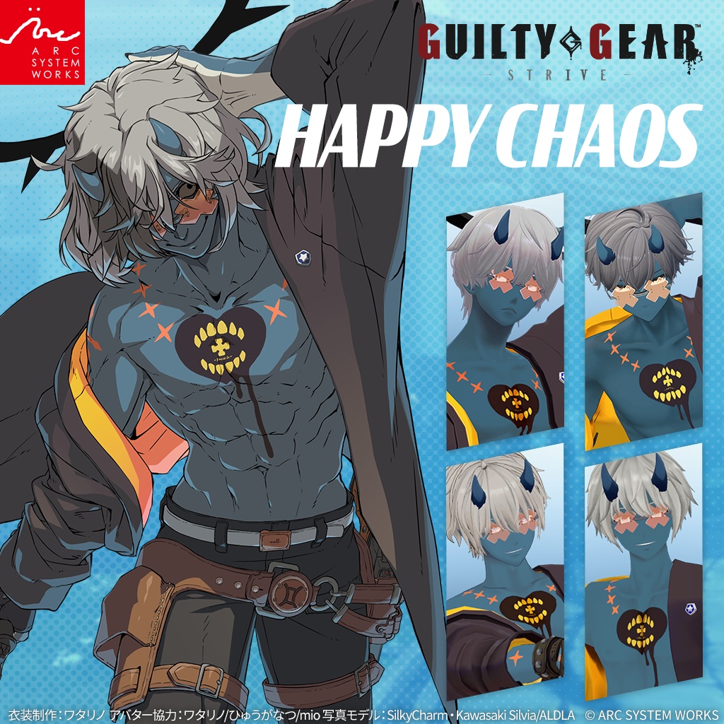 「ハッピーケイオス」なりきり衣装セット（GUILTY GEAR -STRIVE-） image