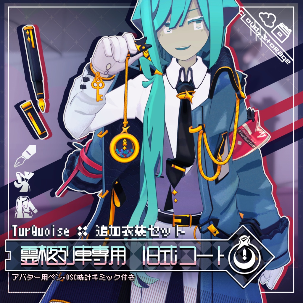 Funeral Train Exclusive Vintage Coat / Mr TurquoiseAdditional Costume Set image