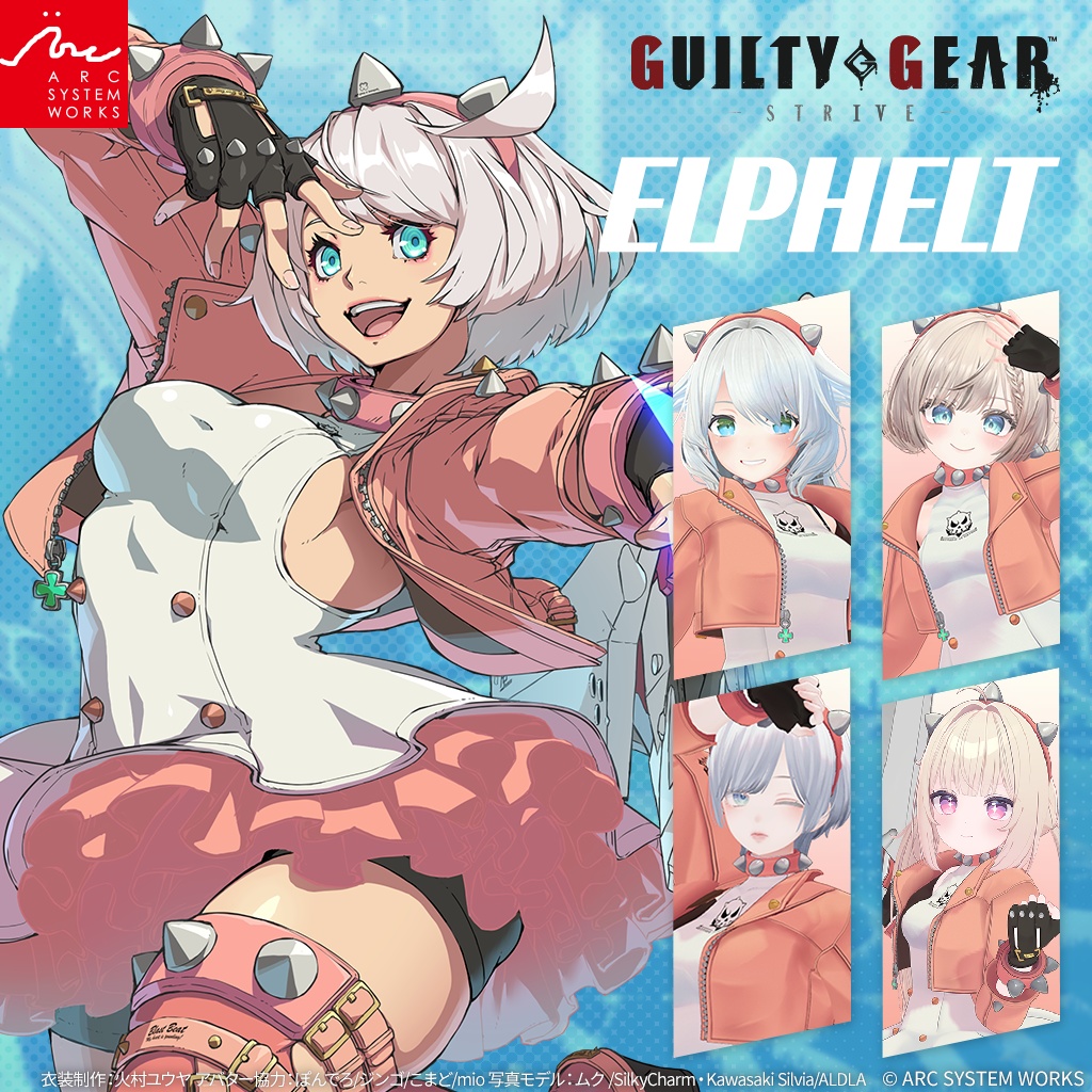 「エルフェルト」なりきり衣装セット（GUILTY GEAR -STRIVE-） image