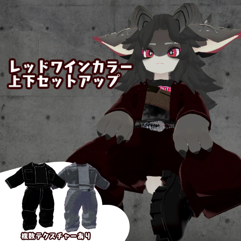 【VRC】【フォシュニア対応】上下セットアップ image