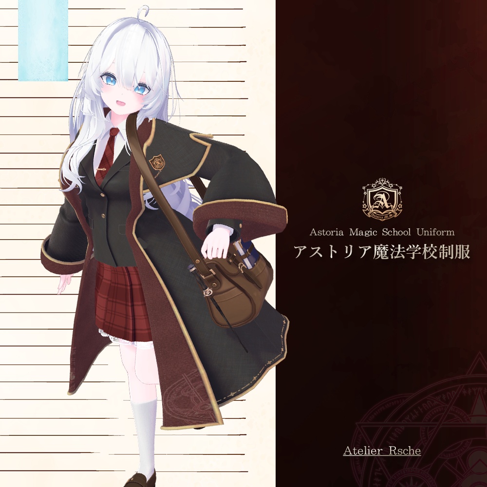 【複数アバター対応】アストリア魔法学校制服 image